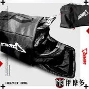 伊摩多 LEATT 透氣安全帽袋 可裝越野帽 羊毛襯裡AIROH SHOEI SHARK AGV 7022300100