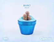 Ojitendo工作室 地鼠三兄弟 基情地鼠---我太南了款