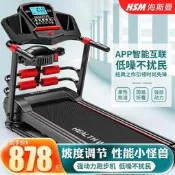 跑步機 電動跑步機 走步機 智慧靜音型 海斯曼跑步機 家用跑步機 可摺疊跑步機 靜音跑步機 室內健身器材 有氧健身機