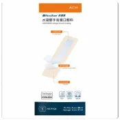 (店+)【赫麗敷】赫麗敷水凝膠手術傷口敷料(滅菌) 6 x 20cm HD-PS24