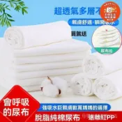 現貨 新生兒尿布 純棉紗布 嬰兒可洗全棉紗布 初生兒介子布 寶寶夏季尿片