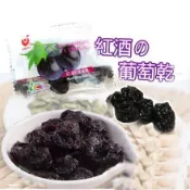 【凱全】台灣葡萄乾 巨峰葡萄 紅酒葡萄乾 整顆葡萄吃的到300g(重量包)-買五送一