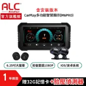 【ALC】機車Carplay前後行車記錄器M6PRO+胎壓+32G卡(含安裝版本)(官方旗艦館)