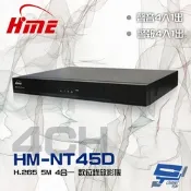 昌運監視器 環名HME HM-NT45D 4路 DVR RCA 4入1出 四合一 錄影主機 雙硬碟