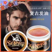 🎊闆娘推薦🎊水基骷髏頭髮油復古理髮店男士定型清香油頭膏男背頭髮蠟造型頭油