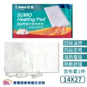 雙寶居家保健生活館 SUMO舒摩熱敷墊 14x27 白色控制器 熱電毯 電毯 熱敷電毯 保暖墊 復健熱敷 暖暖熱敷 台灣製 濕熱電毯