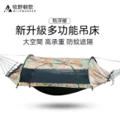 可開發票牧野朝歌防蚊遮陽吊床戶外秋韆防側翻單雙人野營室內成人帶蚊帳