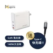 Nugens 140W PD氮化鎵快充充電器