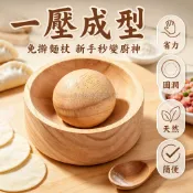 台灣出貨✨ 實木餃子皮模具 圓球滾壓成型器 碗狀底座製皮神器 家庭廚房麵食工具 新手輕鬆製作
