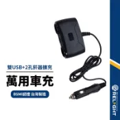【MCK-QT1】車充一拖二 2USB+雙孔點菸器 電源供應器 點菸器擴充 車用充電器 電壓顯示 BSMI認證
