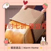 ✨暖居選品✨吐司模具250克正方形水立方帶蓋土司盒小烤箱空氣炸鍋專用麵包模