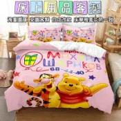 【寢具客製化】小熊維尼床包四件組 床包四件組 學生床包組 可愛床包組 單人/雙人床包組 雙人床包組 鬆緊帶床包