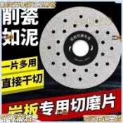 【核心賣點】岩板平磨切割片 磨片 玻璃修邊 45度倒角 斜切 石材 瓷磚 打磨 超薄瓷磚鋸片 切割 磁磚切割機 鋸片 切