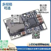 DC-DC大電流升降壓板5V9V12V3A輸出大功率升壓模組4.2V5V轉12v