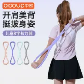 全球選品1館 生活百貨 多功能八字拉力器女開肩彈力帶瑜伽練背肩LP-09結矽膠拉力繩