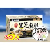 【Q妹】💗開發票💗 京工 黑 芝麻糊 田園蔬食粥 野菜 味噌湯 30入 即食粥 蔬食餐 沖泡飲品 蔬菜湯 養生館