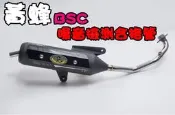 黃蜂 BSC 噴黑排氣管 合法  賽道靜音 小直通  鈦合金防燙 勁戰 JETS 雷霆S 彪虎 FORCE 星宇