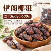 苗源  椰棗  伊朗椰棗  天然果乾 無添加