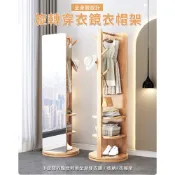 【AOTTO】多功能實木旋轉全身穿衣鏡