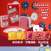 台灣現貨 NO.2 紙牌 撲克牌 德州撲克 紙牌 大老二 抓鬼牌 檢紅點 博奕遊戲 益智遊戲 牌 休閒 桌遊 露營 聚會