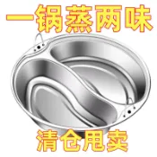 📣免運🔥臺灣出貨🔥304不鏽鋼蒸盤加厚鴛鴦蒸格蒸籠家用烹飪蒸盤漏盤5L6L壓力鍋蒸盤