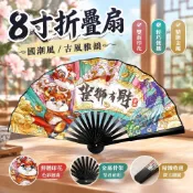 【8寸折疊扇】國潮古風折扇 雙面印花綾娟扇 金屬折疊扇 女酒吧蹦迪 抖音網紅同款 扇子