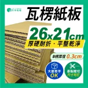 杰特紙箱｜26x21cm 紙板 客製化紙板 紙箱 隔板 瓦楞紙板 紙碗隔板 多尺寸紙板