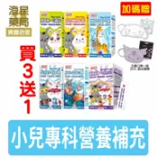 澄星藥局 ⭐免運⭐【３送１🎁送口罩】 格萊思美 小兒專科 葉黃素/快樂高高 海藻鈣/牛初乳蛋白 葡聚多醣/護體神盾/魚油DHA