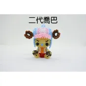 新世界喬巴 日本玻璃珠 2mm (成品 材料包) 吊飾 串珠 飾品 可愛小物 巧堂串珠館