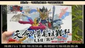 嚴選-嘉竣三國傳天命漢祖劉備·天玉鎧，國產機甲拼裝型，編號86，適合歲以上玩家。帶特制漫畫解說，配件齊全，板件都在，