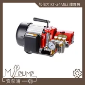 【MY.PUMP】「附發票」 加倍大 KT-24MB2 1馬力 手提式 動力噴霧機 洗車機 高壓清洗機 洗冷氣