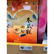 阿萍澎湖購-御品家仙人掌酥、仙人掌糕、冬瓜糕