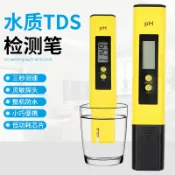 協貿國際日用品生活2館 ph測試筆水酸堿度土壤測試測試儀ph計魚缸水質檢測ph值酸堿檢測筆