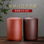 全球選品1館 生活百貨 宜興紫砂茶葉罐十餅罐普洱茶倉散茶大缸防潮茶盒357g七子餅送禮盒