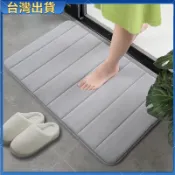 全台特惠🔥【多尺寸】珊瑚絨地墊 加厚 慢回彈 記憶地墊 浴室進門吸水防滑地墊 廚房 臥室 衛生間腳踏墊32