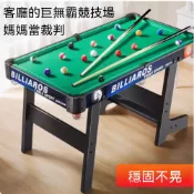 巧可 可折疊式台球桌 兒童球桌 大號家用迷你桌球台 小型室內桌球桌 家庭成人桌球台 長97x寬53×高68cm