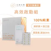 【WOHOW伍澔生醫】上班族學生丨高效啟動組丨奇肌美妍素＋藻之道 葉黃素 藻油DHA  純素 素食