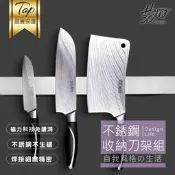 磁力刀具收納架304不銹鋼磁性刀架廚房菜刀收納架-30cm/40cm/50cm【AAA5718】