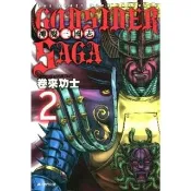 【momoBOOK】GOD SIDER SAGA-神魔三國志-  2(電子漫畫)