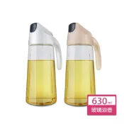 塑膠姊姊采瑄【御膳坊 健康煮自動開蓋玻璃油壺630ml】油壺 廚房油壺 廚房用具 烹飪 廚房 廚具 調味罐