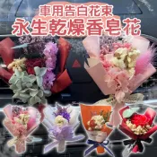 花不完禮品店 告白小花束 韓式迷你花束 迷你永生花束 小清新迷你花束 小花束 迷你乾燥花 畢業花束 教師節禮物 佈置小花