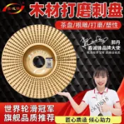✨可開發票#鑫誠鋒打磨片銼刀木工打磨塑型刺盤磨輪拋光銼打磨電動工具切割片#免運費
