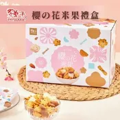 【生活市集】【豆之家】翠菓子櫻花米果禮盒280g 綜合5款經典人氣米菓 餅乾 零食 零嘴