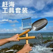 蛤仔耙 挖蛤耙 趕海工具 沙耙 趕海新款工具篩鏟套裝海邊沙灘耙子篩網挖花蛤蜊神器園藝趕海耙子