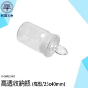 《利器五金》高透收納瓶 迷你瓶 玻璃瓶子 小玻璃瓶 瓶瓶罐罐 圓玻璃瓶 咖啡豆透明瓶 X-GWB2540 高透空瓶分裝