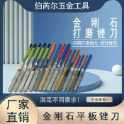 超硬金剛石模具修磨平板銼拋光銼粗砂玉石打磨去皮銼刀精磨
