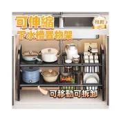 (店+)可伸縮水槽下置物架 廚房鍋架 碗盤收納架 流理台下 櫥櫃內層架 多功能伸縮鍋具架 落地雙層鍋架 廚房收納架【棲所】