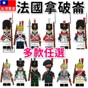 積木玩具 法國 法蘭西皇帝 軍隊 法國士兵 士兵 世紀帝國 精緻人偶 多款可選 軍事 法國大革命 FN001 積木玩具