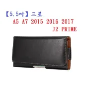 殼起來3C手機配件 【5.5吋】三星 A5 A7 2015 2016 2017 J2 PRIME 羊皮紋 旋轉 夾式 橫式手機 腰掛皮套