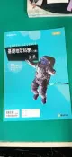 無劃記 高中參考書 普通高級中學 應用生物全 分冊講義 康熹 含解答 L130